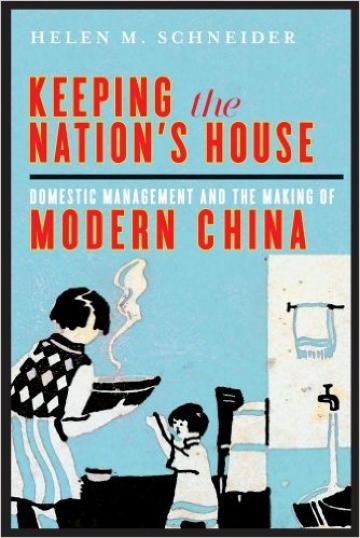 Keeping the Nation's House: Modern China book cover
