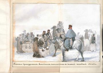 ‘Infantry of the Orenburg Line Battalions in winter garb on the Russian expedition to Khiva in 1839-40.’ ‘Infantry of the Orenburg Line Battalions in winter garb on the Russian expedition to Khiva in 1839-40.’